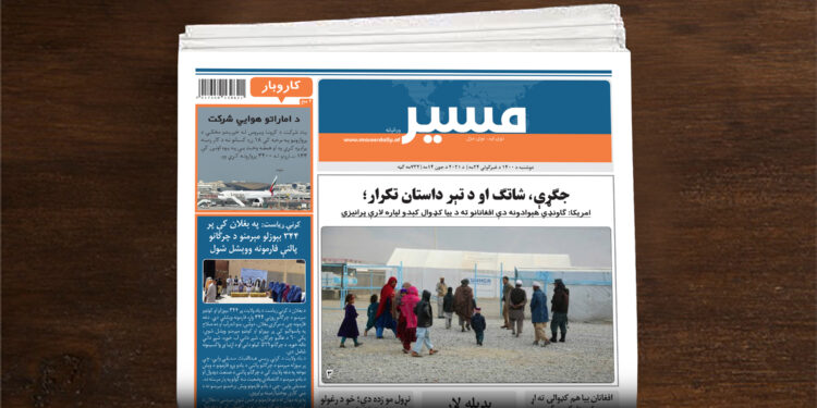 امریکا: ګاونډي هېوادونه دې افغانانو ته د بیا کډوال کېدو لپاره لارې پرانیزي