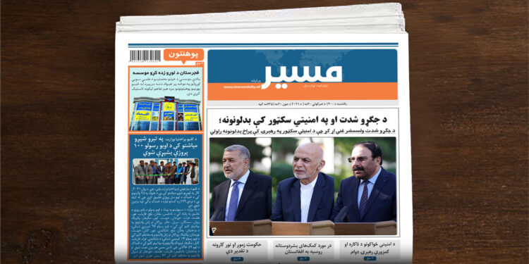 د جګړو شدت ولسمشر غني اړ کړ چې د امنیتي سکټور په رهبرۍ کې پراخ بدلونونه راولي