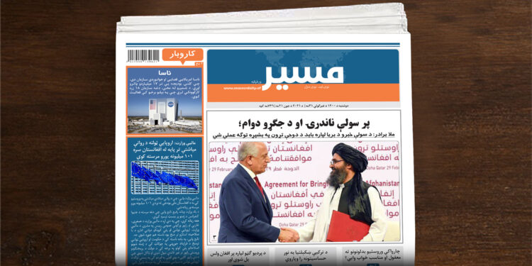ملا برادر: د سولې خبرو د بریا لپاره باید د دوحې تړون عملي شي