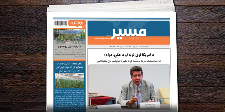 افراسیاب خټک: مریکا په سیمه کې د جګړو د دوام لپاره پراخ پلانونه لري