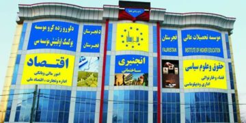 فجرستان د لوړو زده کړو موسسه