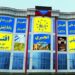 فجرستان د لوړو زده کړو موسسه