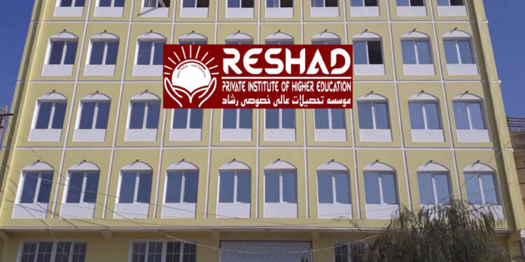 رشاد د لوړو زده کړو موسسه