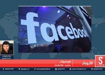 کاروبار خپرونه | فیسبوک کمپنۍ