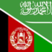 سعودي عربستان: طالبان دې د جګړې پر ځای د سولې لار خپله کړي
