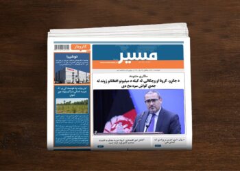 ملګري ملتونه: په افغانستان کې روانو حالاتو د افغانانو ژوند تریخ کړی