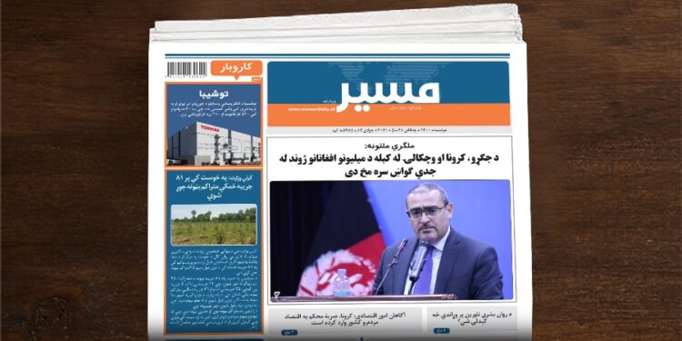 ملګري ملتونه: په افغانستان کې روانو حالاتو د افغانانو ژوند تریخ کړی
