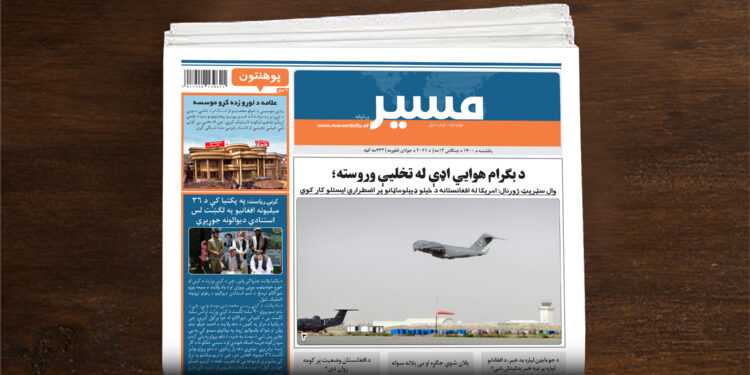 امریکا له افغانستانه د خپلو ډیپلوماټانو پر اضطراري ایستلو کار کوي