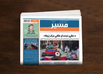 یوناما: په تېرو شپږو میاشتو کې ملکي مرګ ژوبله زیاته شوې ده