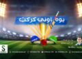 یوه اونۍ کرکټ خپرونه