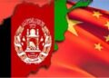 آيا چين به د طالبانو په مشرۍ افغان حکومت په رسميت وپېژني؟