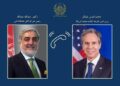 بلینکن له ولسمشر غني او عبدالله سره ټلېفوني خبرې کړې دي