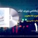د شپې داستان خپرونه | د یو ویشتمې پېړۍ لیک | لیکوال: محبوب شاه محبوب | لومړۍ برخه