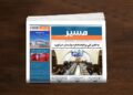 ولسمشرغني: د فساد مخه ونیسئ، نړیوالو همکارانو ته مو نور مه شرموئ