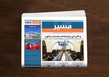 ولسمشرغني: د فساد مخه ونیسئ، نړیوالو همکارانو ته مو نور مه شرموئ