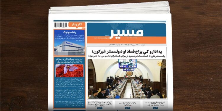 ولسمشرغني: د فساد مخه ونیسئ، نړیوالو همکارانو ته مو نور مه شرموئ