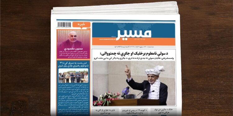 ولسمشرغني: طالبان سولې ته  اراده نه لري، په جګړه کې یې ماتوو