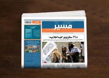 د ۱۶ سفارتونو ګډه اعلامیه: د طالبانو خبرې او عمل سره په ټکر کې دي