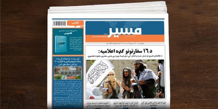 د ۱۶ سفارتونو ګډه اعلامیه: د طالبانو خبرې او عمل سره په ټکر کې دي