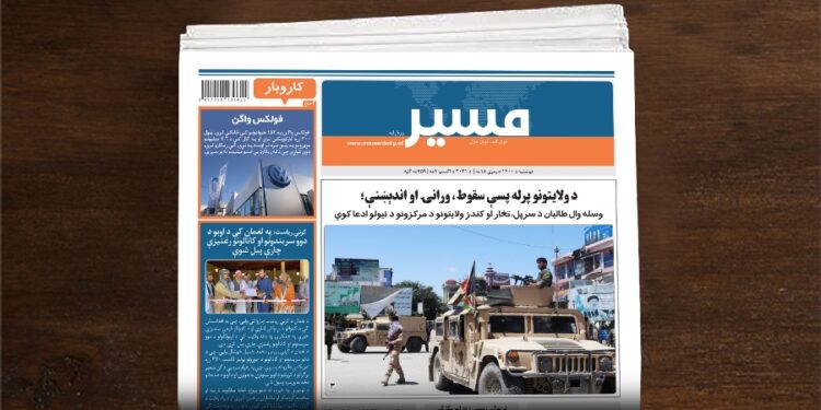 وسله وال طالبان د سرپل، تخار او کندز ولایتونو د مرکزونو د نیولو ادعا کوي