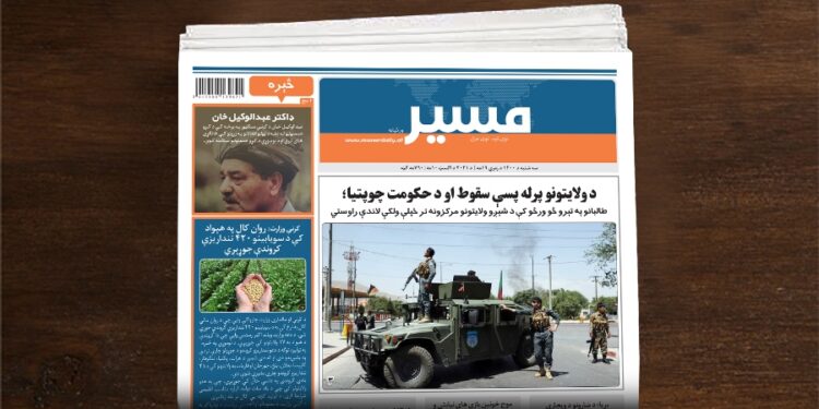 طالبانو د شپږو ولایتونو مرکزونه تر خپلې ولکې لاندې راوستي