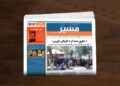 د جګړو له کبله بې ځایه شوې کورنۍ جدي بشري مرستو ته اړتیا لري