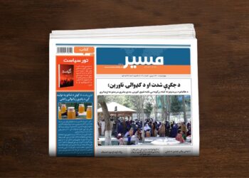 د جګړو له کبله بې ځایه شوې کورنۍ جدي بشري مرستو ته اړتیا لري
