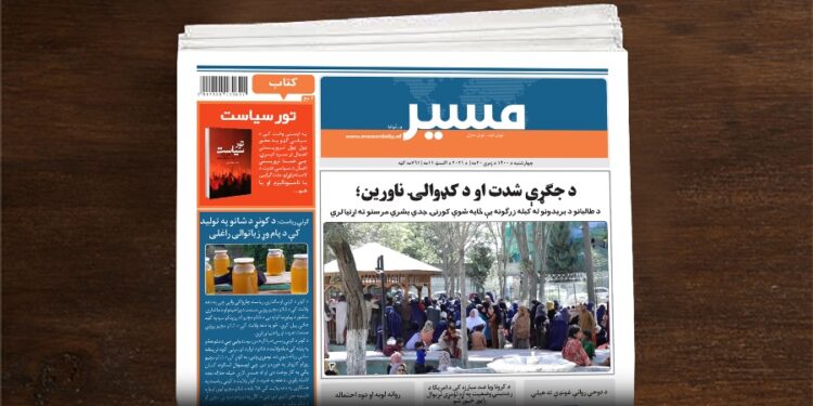 د جګړو له کبله بې ځایه شوې کورنۍ جدي بشري مرستو ته اړتیا لري