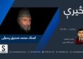 څېرې خپرونه| استاد محمد صدیق پسرلی