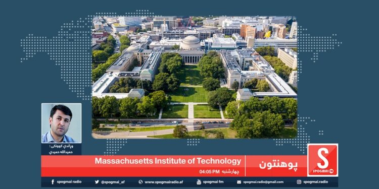 پوهنتون خپرونه | ماساچوسټ د تکنالوژۍ انستیتیوت