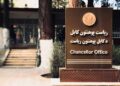 کابل پوهنتون: اوسنی رییس سرپرست دی، د ادلون بدلون امکان شته
