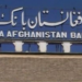 د افغانستان بانک: شرکتونه کولی شي؛ په میاشت کې ۲۵ زره ډالر له خپلو بانکي حسابونو وباسي