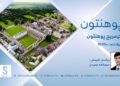 پوهنتون خپرونه | کیمبریج پوهنتون