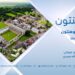 پوهنتون خپرونه | کیمبریج پوهنتون