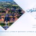 پوهنتون خپرونه | سټنفورډ پوهنتون