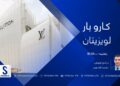 کاروبار خپرونه| لویزیتان