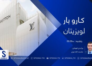 کاروبار خپرونه|  لویزیتان