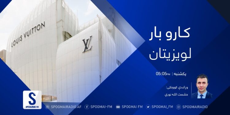 کاروبار خپرونه|  لویزیتان