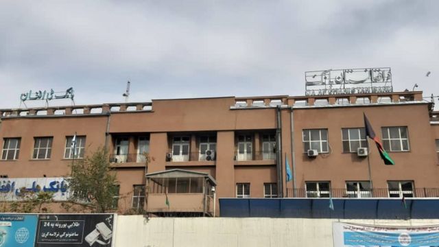 اسوشیټډ پریس: ښایي طالبان بانکي سکټور کې پخواني مامورین جذب کړي