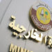 قطر د ا.ا.ا د رسمیت په اړه؛ نړیواله ټولنه دې خپل شرایط وړاندې کړي