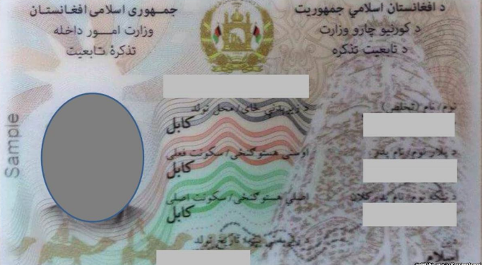 د ا.ا.ا د پخوا؛ په څېر د الکترونیکي پېژند پاڼو ویشلو ته دوام ورکوي