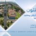 پوهنتون خپرونه | د کالیفورنیا برکلي پوهنتون