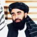 مجاهد: هیله مندي شته چې نړیواله ټولنه افغان حکومت په رسمیت وپیژني