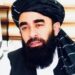 ذبیح الله مجاهد د ا.ا مرکزي ویاند وټاکل شو