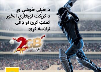 د خپلې خوښې وړ د کرېکټ لوبغاړي انځور کمنټ کړئ او ډالۍ ترلاسه کړئ