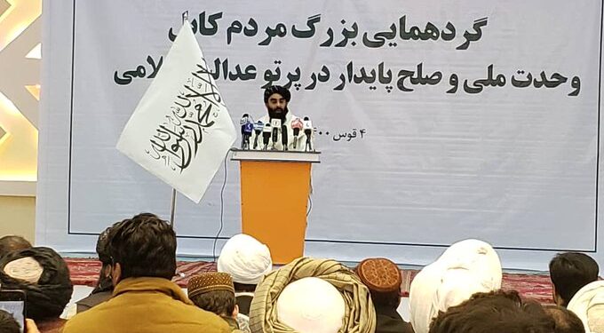 مجاهد: د ملت منځ کې د نفاق اجازه نه ورکوو
