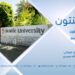 پوهنتون خپرونه | سیاټل پوهنتون