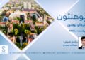 پوهنتون خپرونه | شیکاگو پوهنتون
