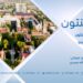 پوهنتون خپرونه | شیکاگو پوهنتون