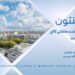 پوهنتون خپرونه | امپریال یا د لندن سلطنتي کالج